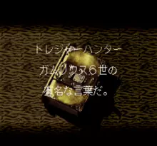 Image n° 7 - screenshots  : Treasure Hunter G